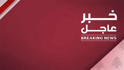 خبر عاجل