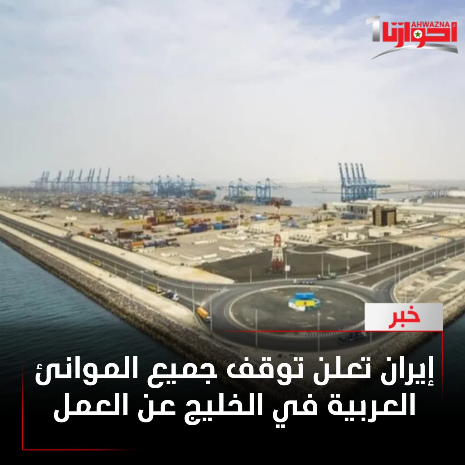 الملاحة البحرية الایرانية