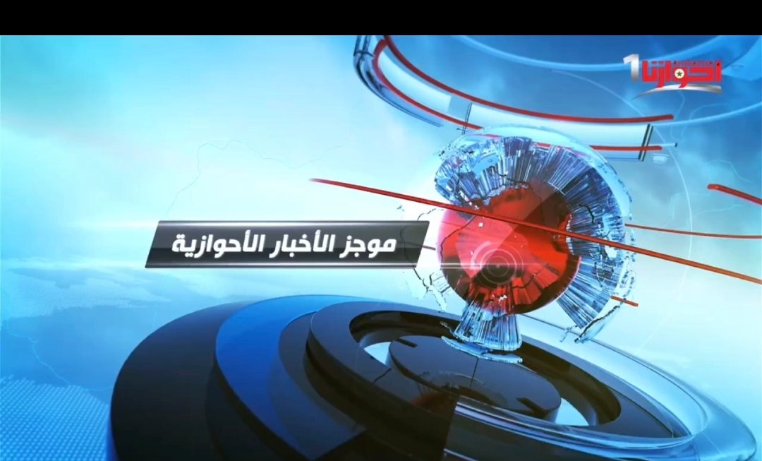 موجز لاهم الانباء