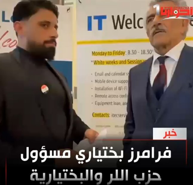 فرامرز بختياري رئيس اتحاد لرستان