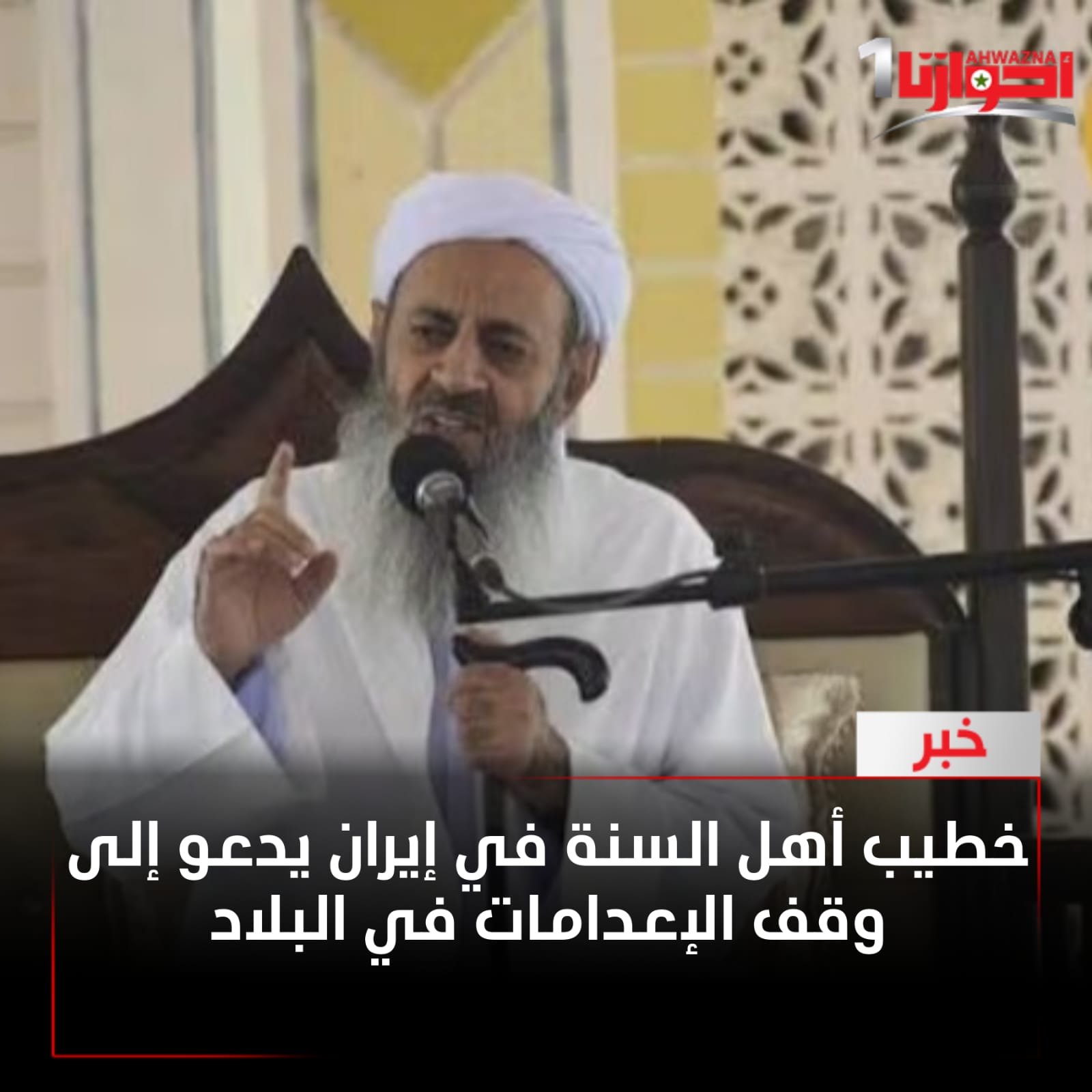 عبد الحميد إمام جمعة أهل السنة في زاهدان