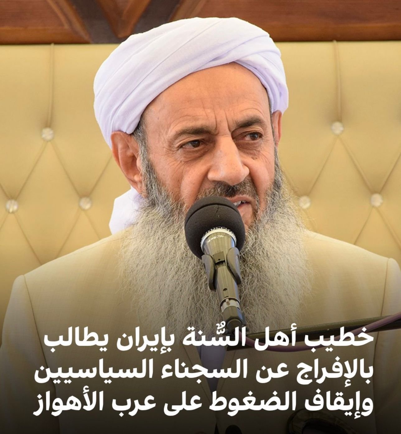 دعا خطيب أهل السُّنة في زاهدان، مولوي عبد الحميد إسماعيل زهي